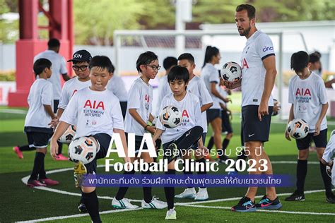 aia 365|Football .